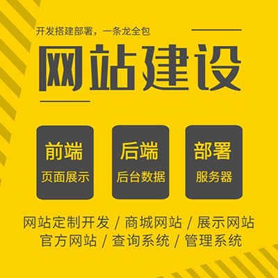 德益云網(wǎng)站開發(fā)服務(wù)