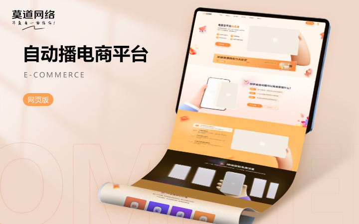 莫道網(wǎng)絡(luò)【品質(zhì)老店】