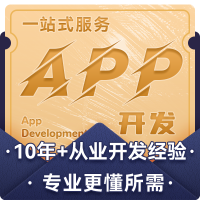 APP定制混合開發(fā)服務類付費直播電商城ios安卓教育家政