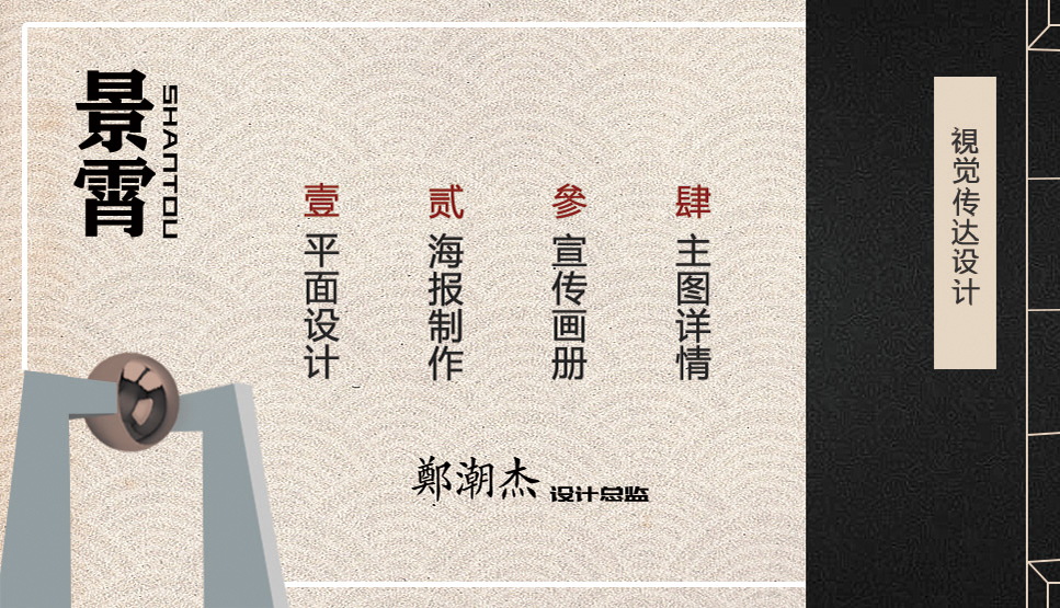 景蕭工作室