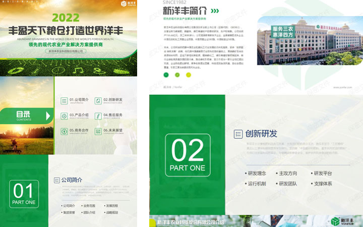 睿辰平面設(shè)計