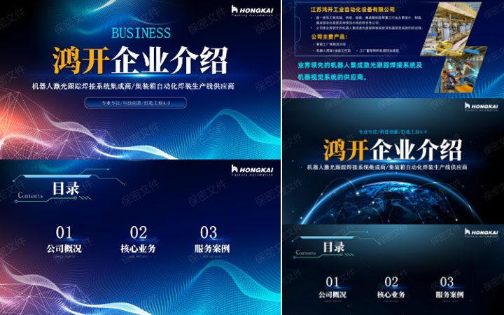 睿辰平面設(shè)計