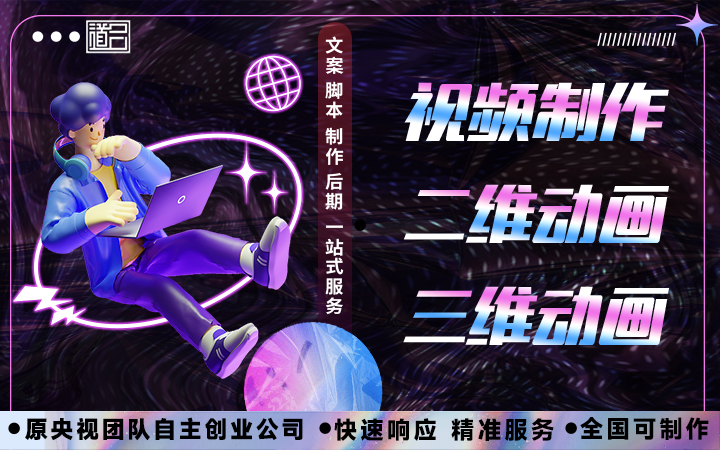 道合影視傳媒