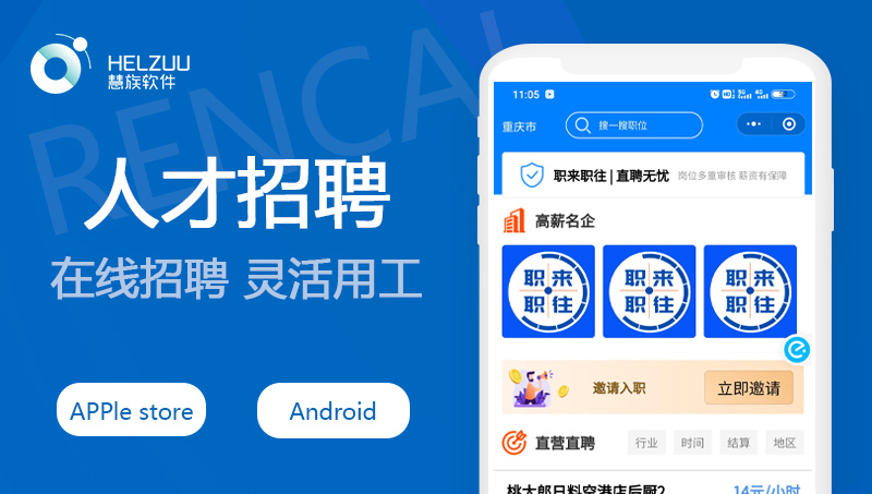 慧族網(wǎng)絡(luò)19年實體百人開發(fā)團隊