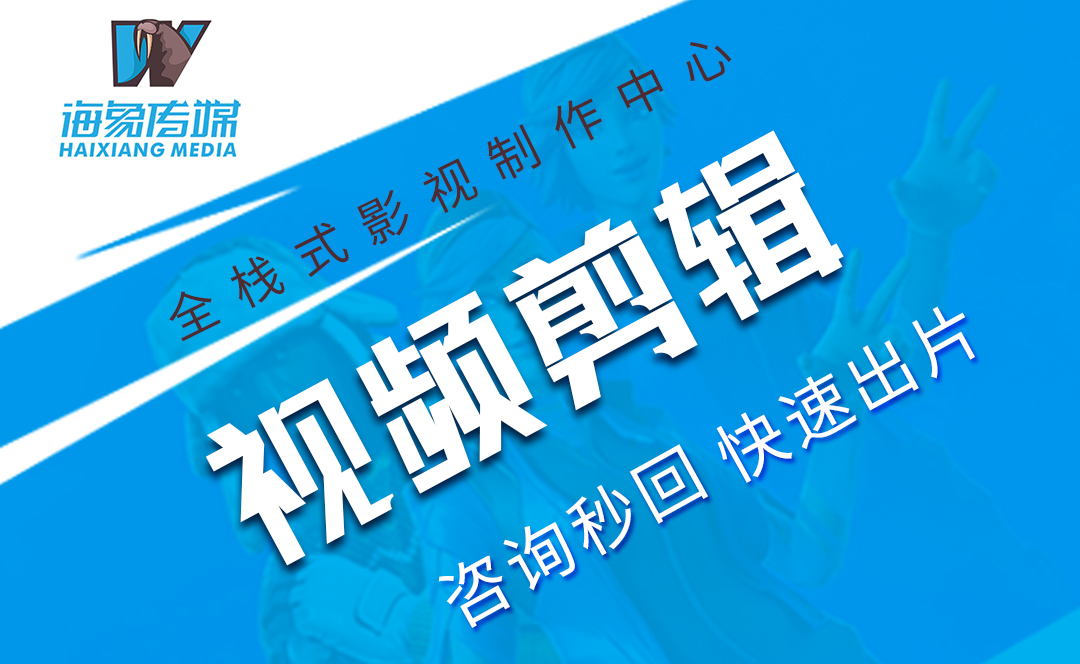 企业视频剪辑宣传片拍摄影片头后期制作重庆