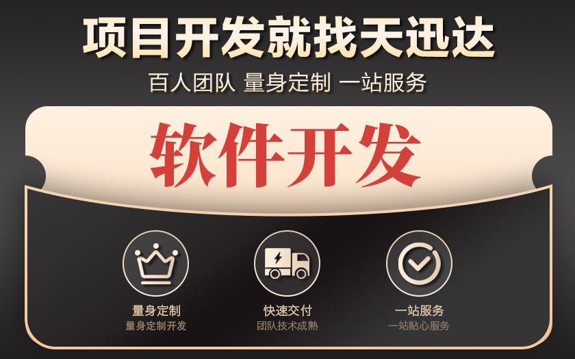 企业办公协同软件开发管理系统SaaS进销存客户MT5