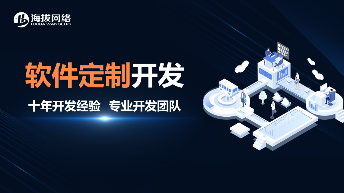 中科大重點孵化企業(yè)-海拔網(wǎng)絡(luò)