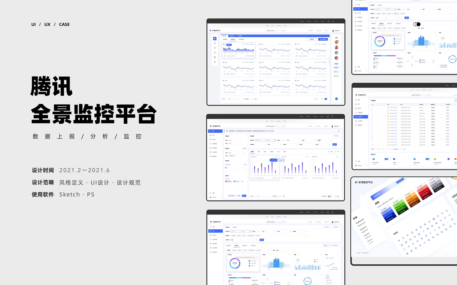 深圳品至UI