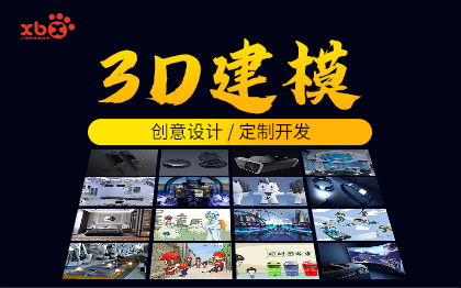 3D建模场景建模室内设计效果图公装设计CAD制图装修设计