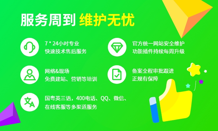 美橙互聯(lián)建站之星