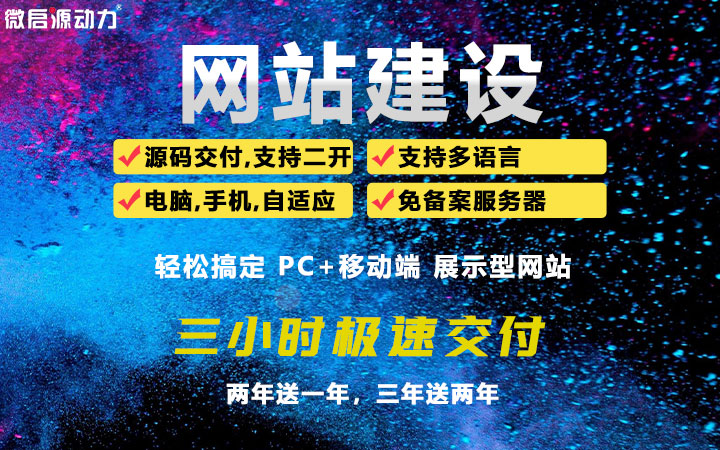 微啟源動力
