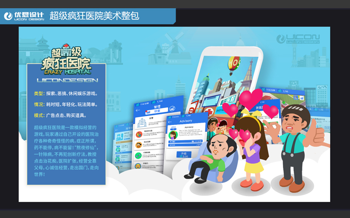 优恳设计-15年诚信店