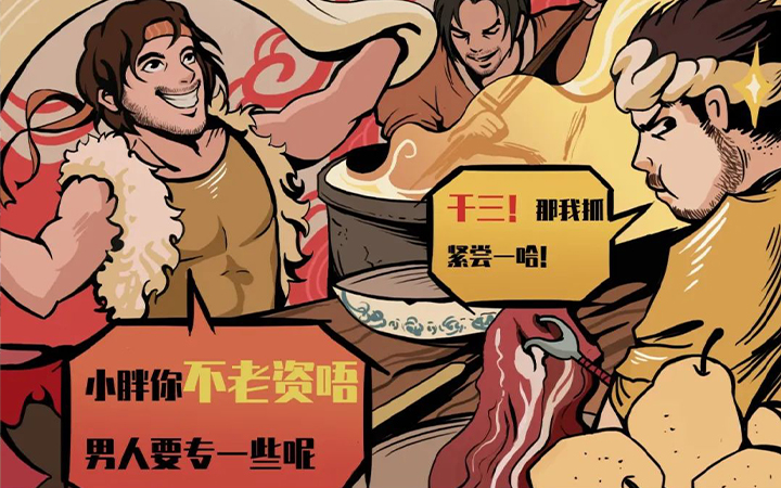 國(guó)潮漫畫(huà)設(shè)計(jì)條漫四格漫畫(huà)設(shè)計(jì)
