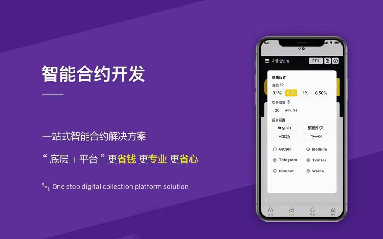 數(shù)字藏品 區(qū)塊鏈 NFT 技術開發(fā)