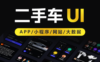 二手车网站公众号设计网站设计汽车交易平台交易小程序