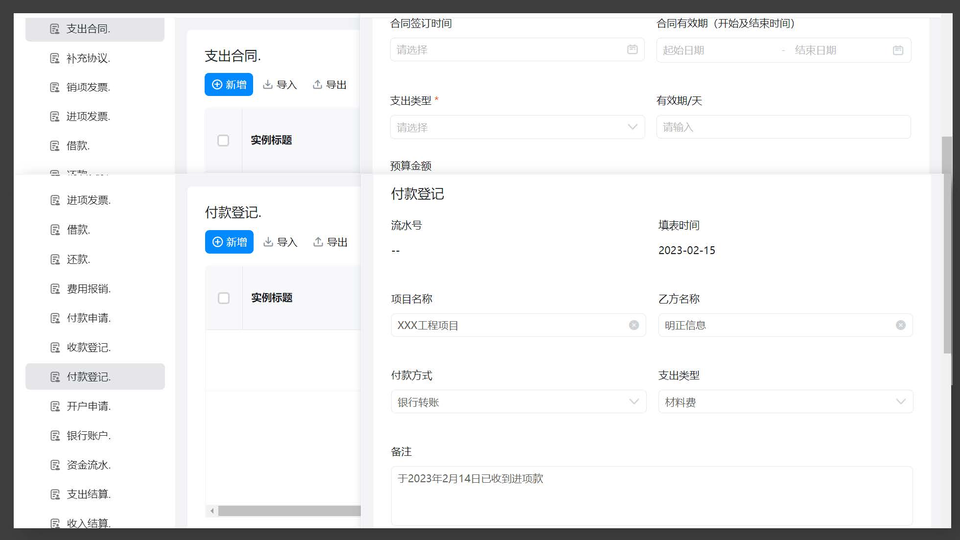 广州明正信息科技有限公司