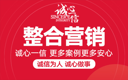 企业产品<hl>网站</hl>百度推广公司品牌整合网络营销全案<hl>方案</hl>传播口碑