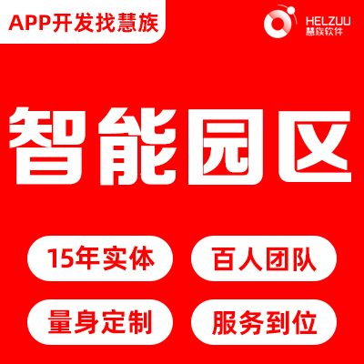 智能家居物联网系统app开发蓝牙监控加油站工农业园区