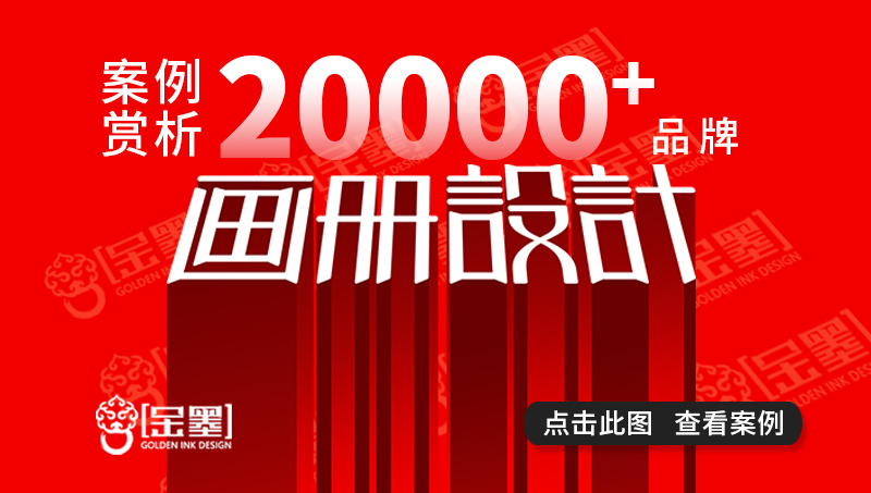 画册宣传册手册折页封面宣传品广告<hl>PPT</hl>展板书籍平面设计
