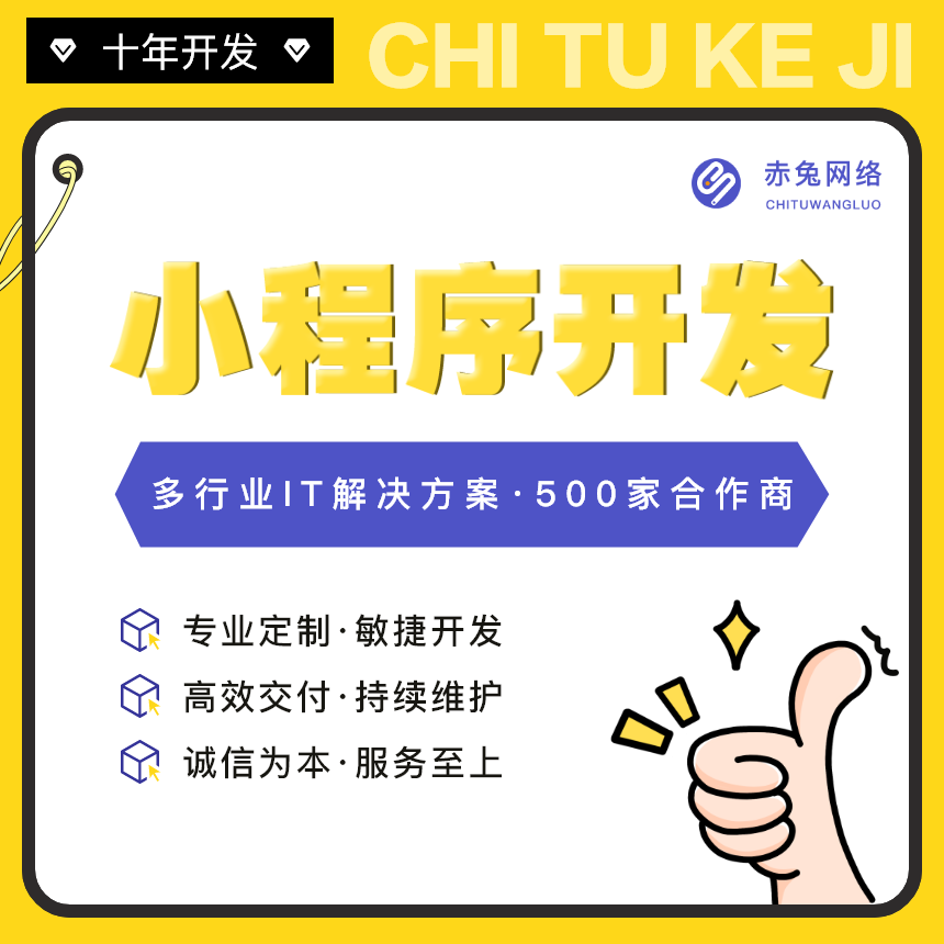 社交教育医疗电商校园企业官方平台信息展示小程序