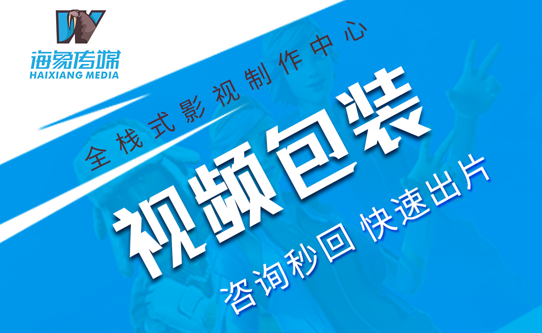 视频包装企业品牌形象宣传片视频后期剪辑特效建模三维