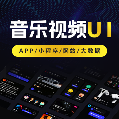 音乐视频APPUI设计古典音乐APPUI设计定制UI设计