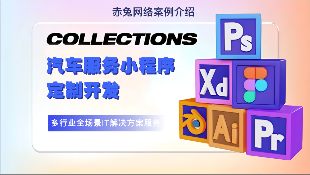 汽車服務(wù)類小程序定制開發(fā)