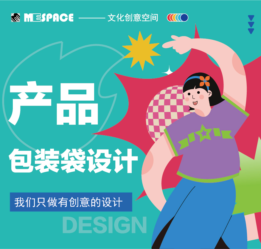 包裝設(shè)計產(chǎn)品禮盒包裝袋包裝盒設(shè)計貼標瓶貼標簽設(shè)計插畫設(shè)計