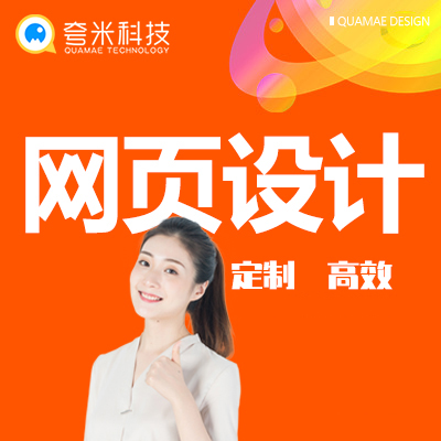 網(wǎng)頁網(wǎng)站ui設(shè)計整站美化落地頁h5數(shù)據(jù)大屏設(shè)計