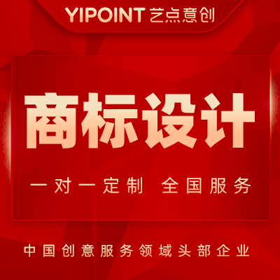 藝點logo設(shè)計公司企業(yè)品牌設(shè)計商標(biāo)標(biāo)志圖形字體可商用