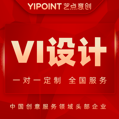 VI设计品牌形象视觉识别系统vis基础应用logo设计