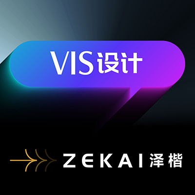 企业品牌VI设计定制设计公司vi设计系统VIS升级设