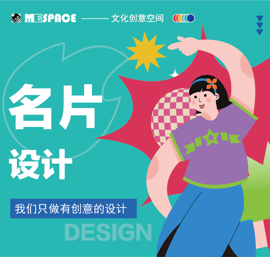 商務(wù)名片設(shè)計個人定制名片設(shè)計卡片企業(yè)公司個人會員卡優(yōu)惠券