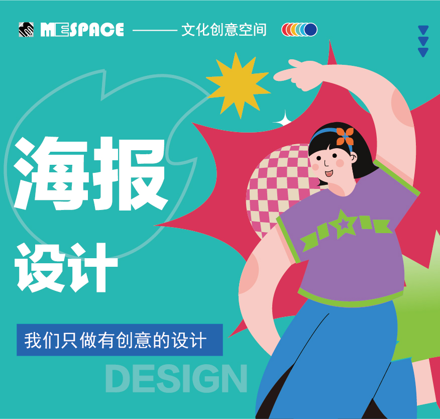海報設(shè)計菜單易拉寶三折頁傳單廣告活動畫冊宣傳冊詳情頁