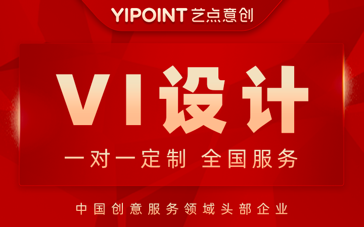 藝點(diǎn)意創(chuàng)-數(shù)字文化創(chuàng)意集團(tuán)