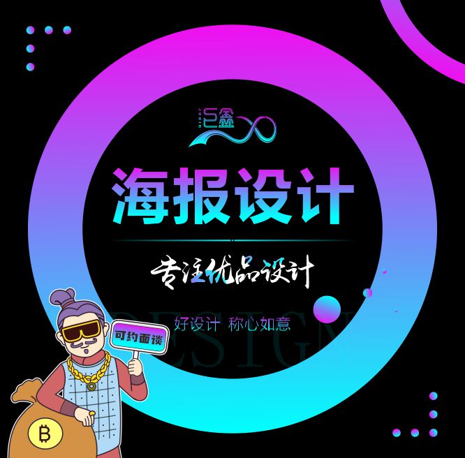 【海報(bào)設(shè)計(jì)】展架宣傳單彩頁折頁易拉寶設(shè)計(jì)圖片處理