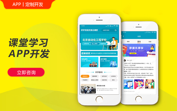 麥秸映像IT開(kāi)發(fā)-微信/小程序/app