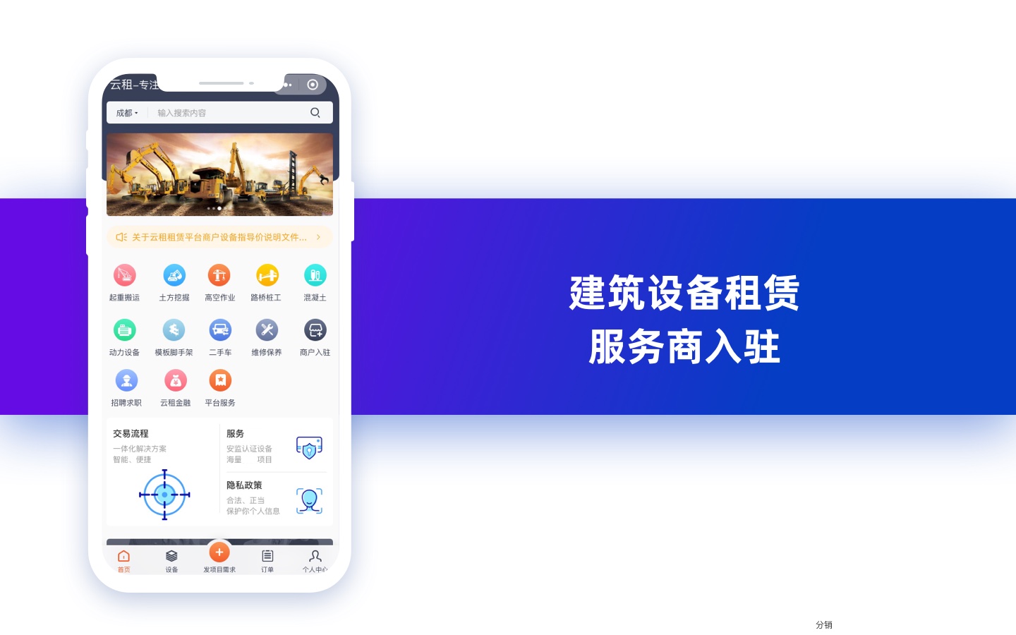 成都辰寧科技