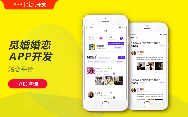 麥秸映像IT開(kāi)發(fā)-微信/小程序/app