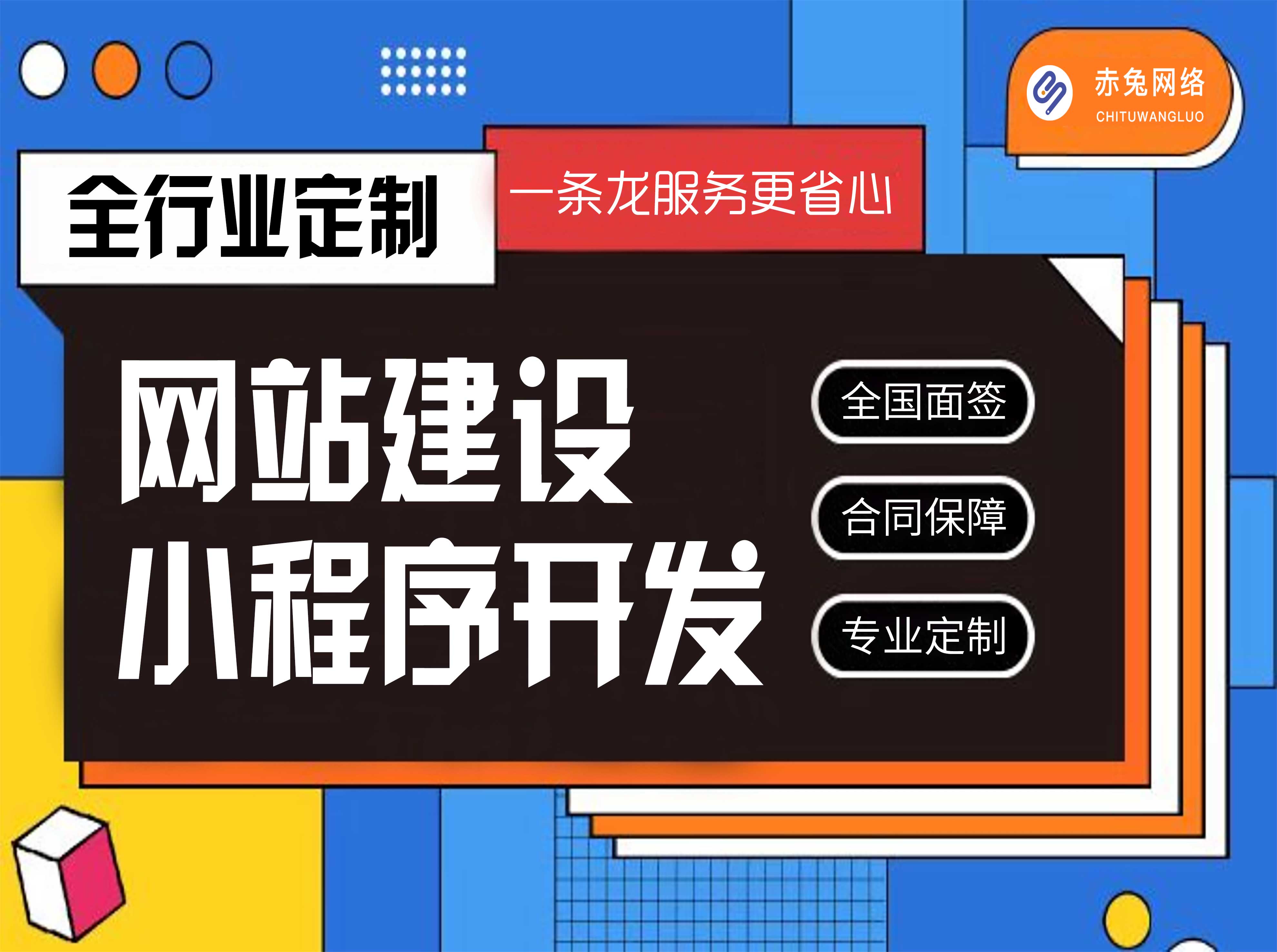 <hl>网站</hl>建设<hl>开发</hl>前后端设计<hl>电商</hl>城移动数据<hl>模板</hl>门户响应式定制