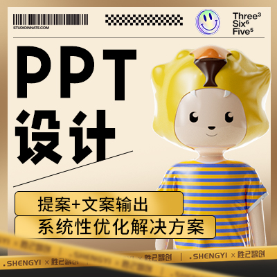 PPT设计路演PPT制作美化项目ppt演示汇报模板H5