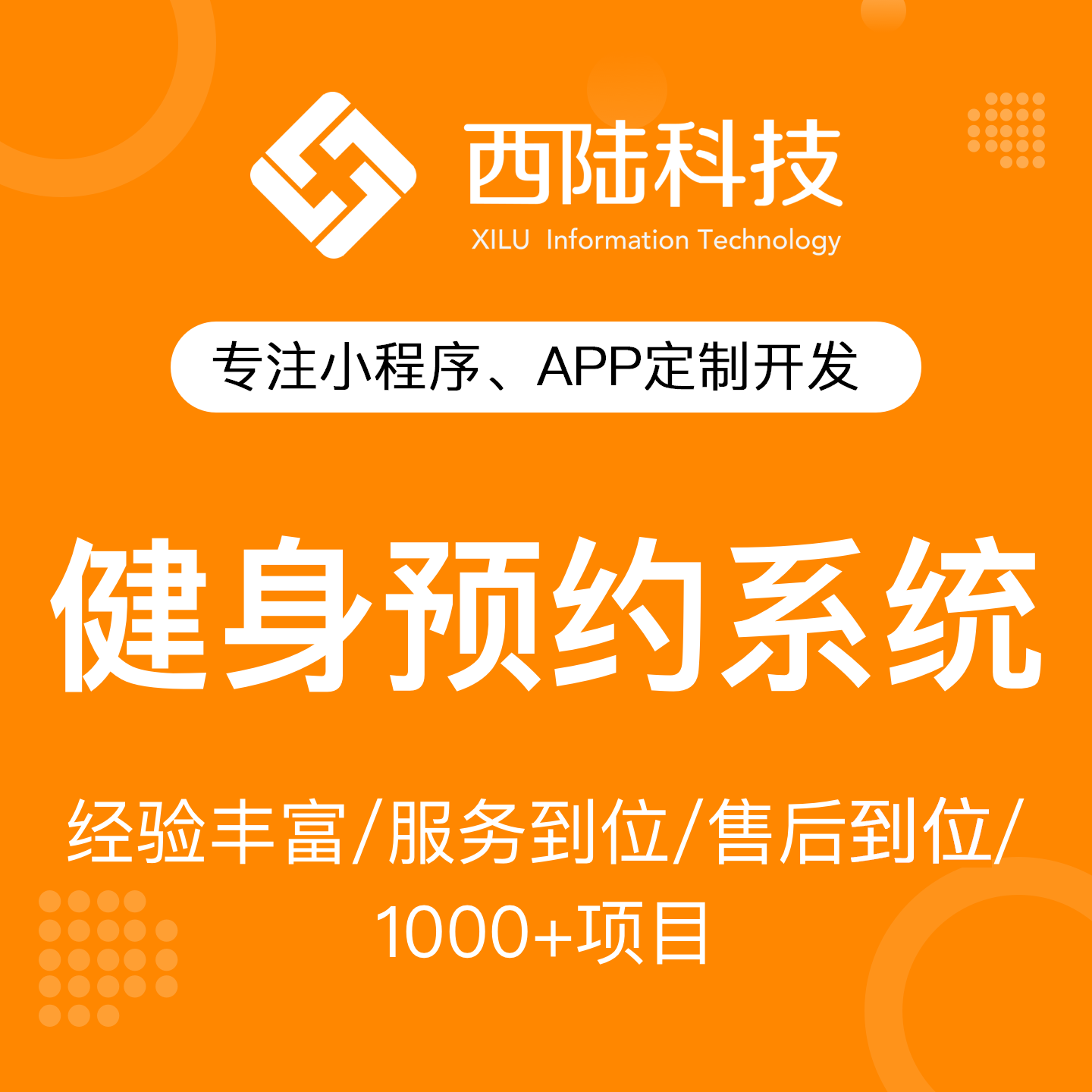 健身小程序APP开发、瑜伽、菩提拉、健身馆