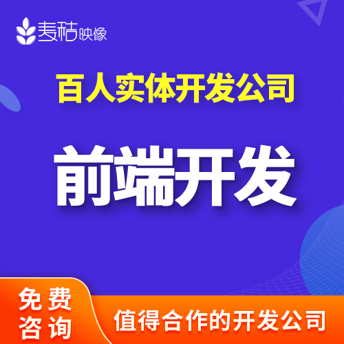 前端开发H5升级交互web网站页面设计切图vue制作