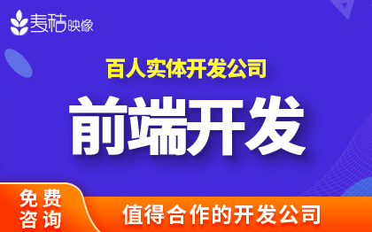 前端开发H5升级交互web网站页面设计切图vue制作