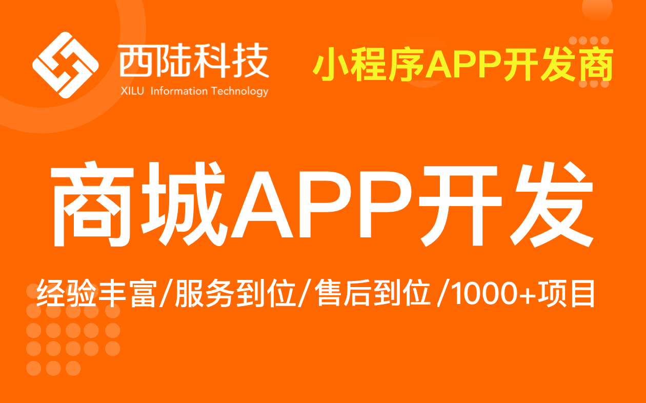 多商户商城APP开发、B2B2C商城小程序源码、商家入驻