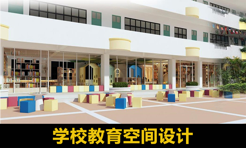 教育培训机构学校幼儿园早教中心装修设计