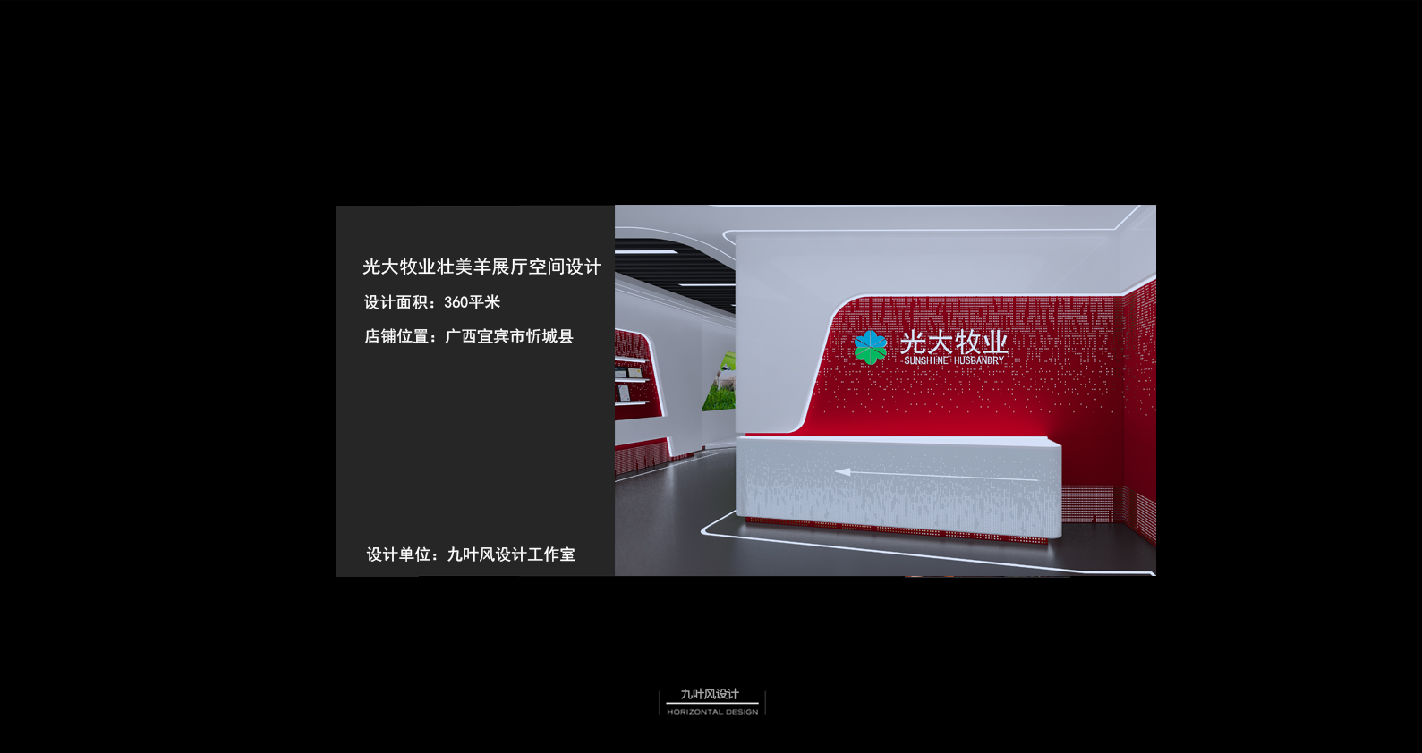 廣西忻城光大牧業(yè)展廳