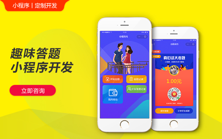 麦秸映像IT开发-微信/小程序/app