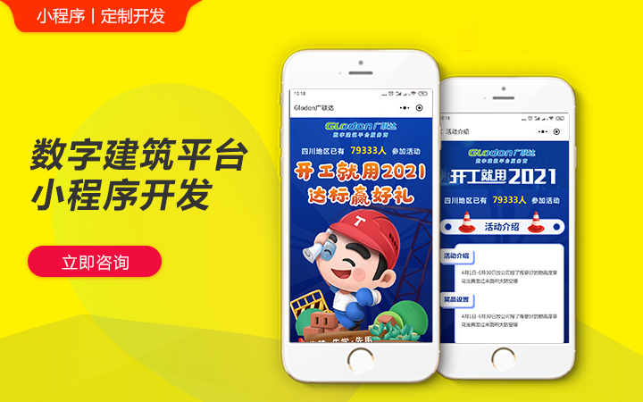 麦秸映像IT开发-微信/小程序/app