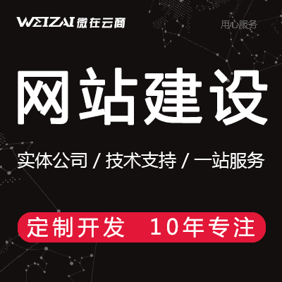 网站建设 公司企业官网网站设计H5自适应响应式开发定制